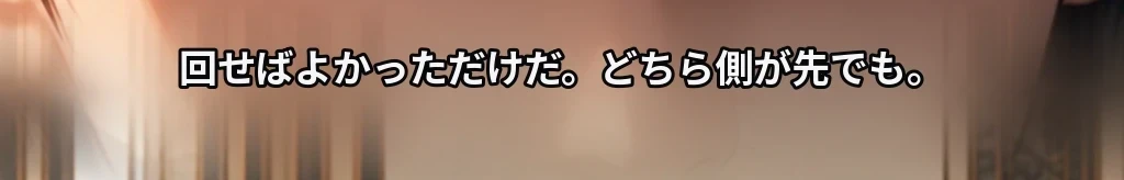 「忘れて」と打った手が、夜明け六時に川を渡った #33