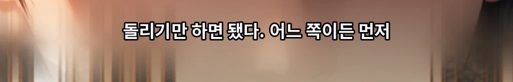 잊어, 라고 친 손이 새벽 여섯 시에 강을 건넜다 #33