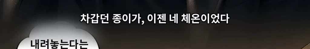 잊어, 라고 친 손이 새벽 여섯 시에 강을 건넜다 #42