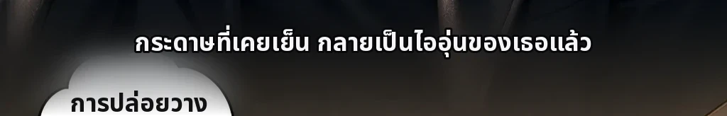 มือที่พิมพ์ว่า "ลืมไปเถอะ" ข้ามแม่น้ำตอนหกโมงเช้า #42
