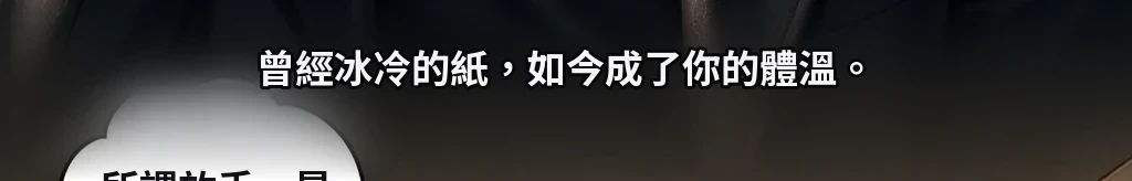 「忘了」——打下這字的手，在清晨六點渡過了河 #42