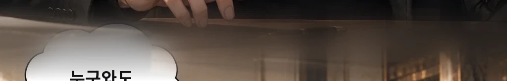 잊어, 라고 친 손이 새벽 여섯 시에 강을 건넜다 #46