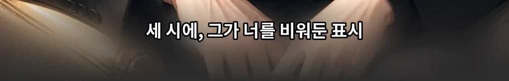 잊어, 라고 친 손이 새벽 여섯 시에 강을 건넜다 #47