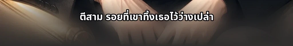มือที่พิมพ์ว่า "ลืมไปเถอะ" ข้ามแม่น้ำตอนหกโมงเช้า #47
