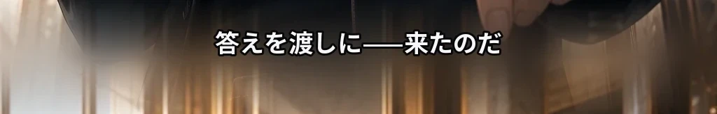 「忘れて」と打った手が、夜明け六時に川を渡った #51