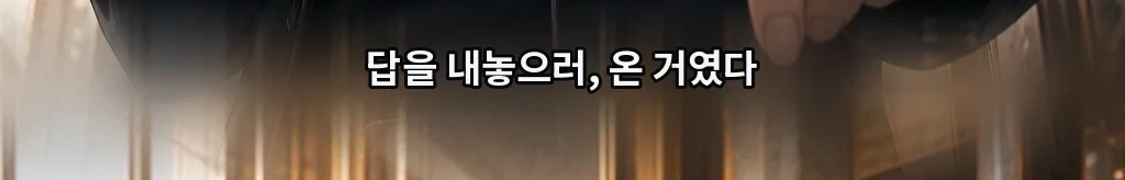 잊어, 라고 친 손이 새벽 여섯 시에 강을 건넜다 #51