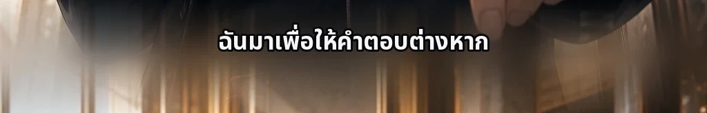 มือที่พิมพ์ว่า "ลืมไปเถอะ" ข้ามแม่น้ำตอนหกโมงเช้า #51