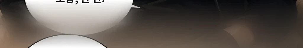 잊어, 라고 친 손이 새벽 여섯 시에 강을 건넜다 #55