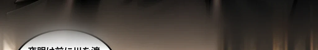「忘れて」と打った手が、夜明け六時に川を渡った #56