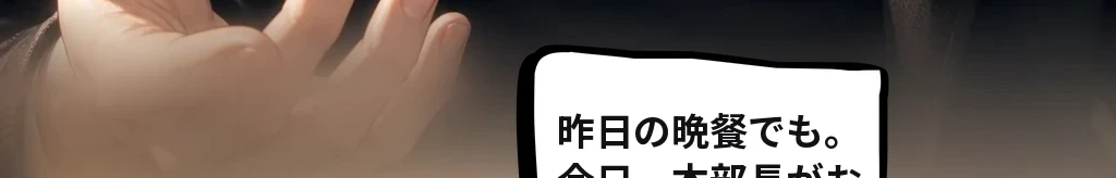 「忘れて」と打った手が、夜明け六時に川を渡った #59