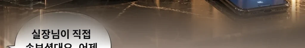 잊어, 라고 친 손이 새벽 여섯 시에 강을 건넜다 #6