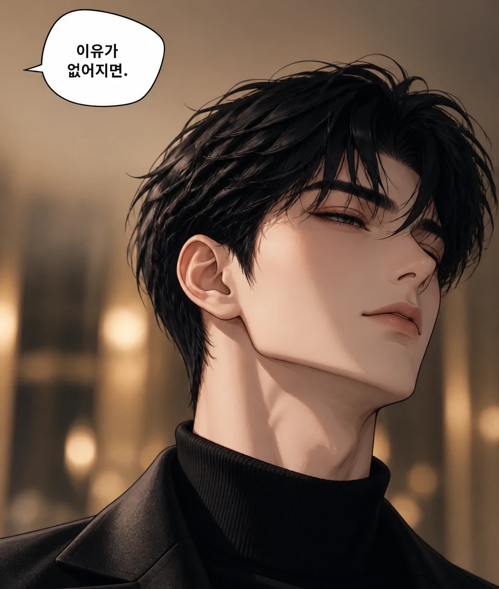 이유가 없어지면.
