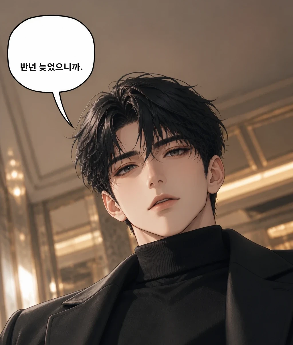 반년 늦었으니까.