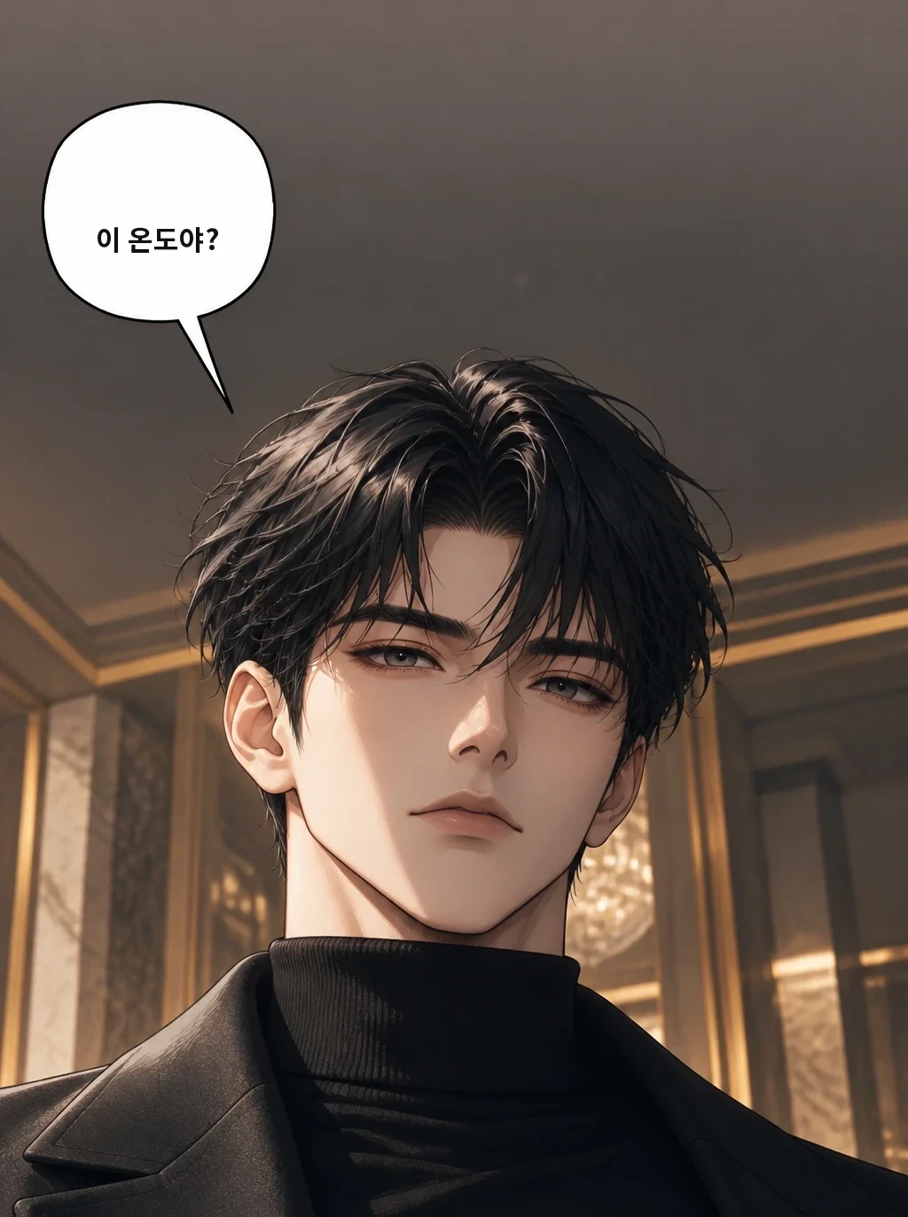 이 온도야?
