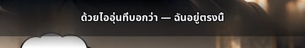 อิสระได้เพียงเมื่ออยู่กับกันและกัน #13