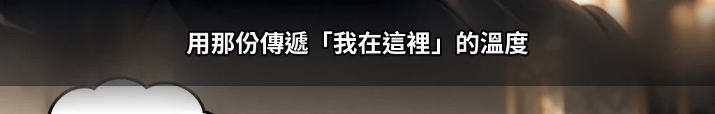 只對彼此自由 #13