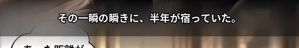 ふたりだけに自由に #17