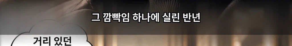 서로에게만 자유롭게 #17
