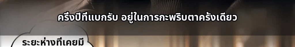 อิสระได้เพียงเมื่ออยู่กับกันและกัน #17