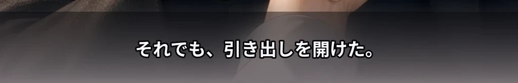 ふたりだけに自由に #19