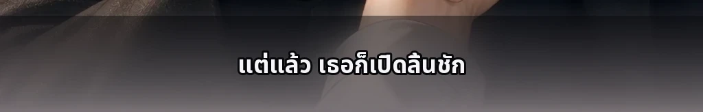 อิสระได้เพียงเมื่ออยู่กับกันและกัน #19