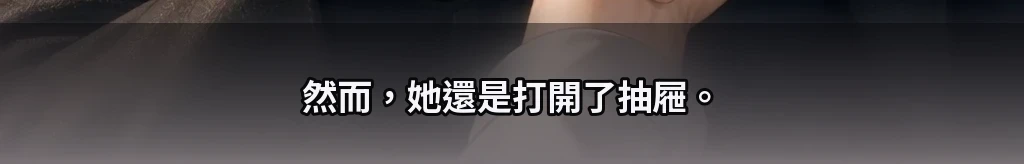 只對彼此自由 #19