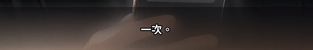只對彼此自由 #25
