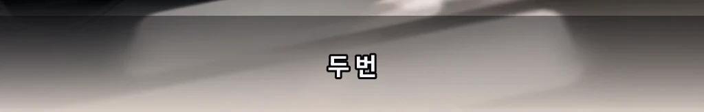 서로에게만 자유롭게 #26