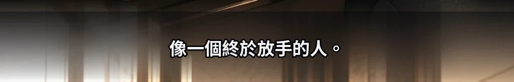 只對彼此自由 #28