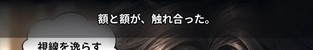 ふたりだけに自由に #31