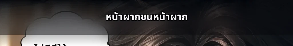 อิสระได้เพียงเมื่ออยู่กับกันและกัน #31
