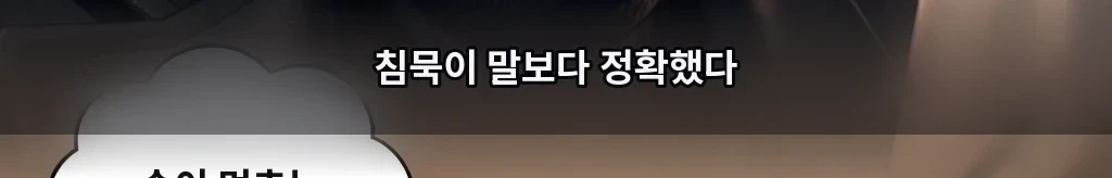 서로에게만 자유롭게 #34
