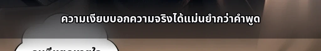 อิสระได้เพียงเมื่ออยู่กับกันและกัน #34