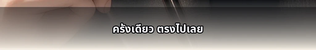 อิสระได้เพียงเมื่ออยู่กับกันและกัน #44