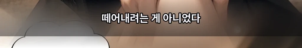 서로에게만 자유롭게 #4