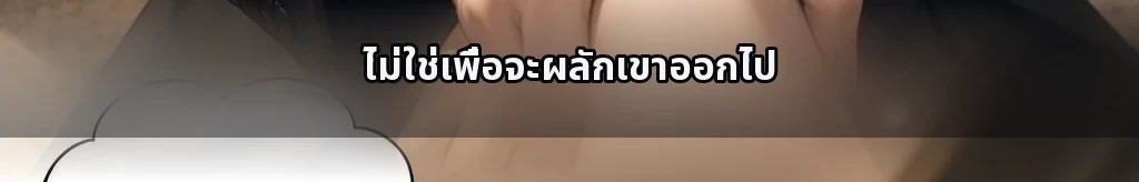 อิสระได้เพียงเมื่ออยู่กับกันและกัน #4