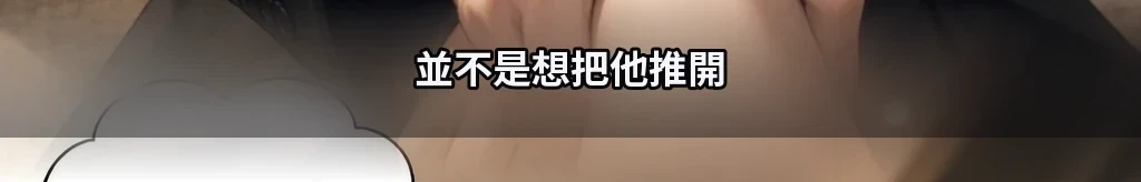 只對彼此自由 #4