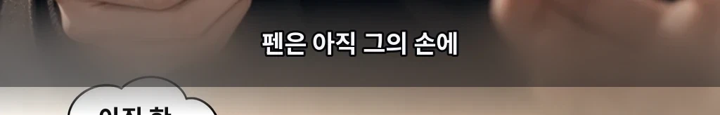 서로에게만 자유롭게 #56