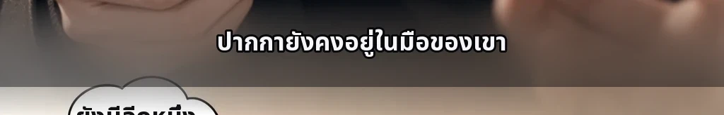 อิสระได้เพียงเมื่ออยู่กับกันและกัน #56