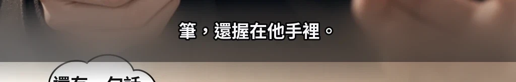 只對彼此自由 #56