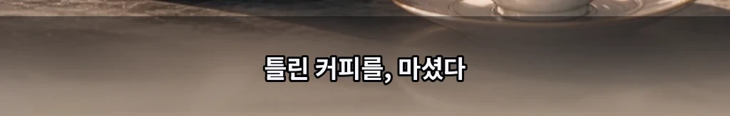 서로에게만 자유롭게 #66