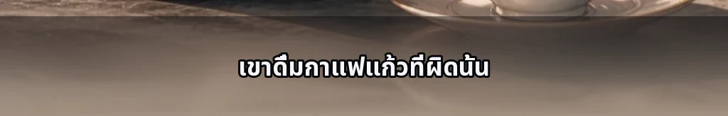 อิสระได้เพียงเมื่ออยู่กับกันและกัน #66