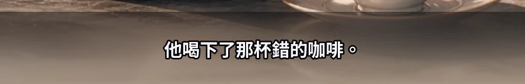 只對彼此自由 #66
