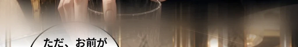 ふたりだけに自由に #68