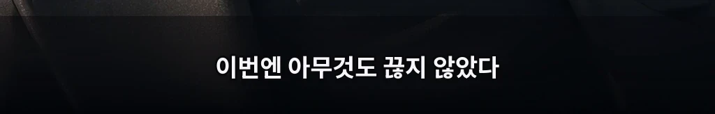 서로에게만 자유롭게 #9