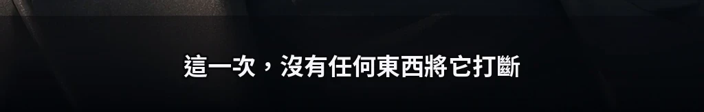 只對彼此自由 #9