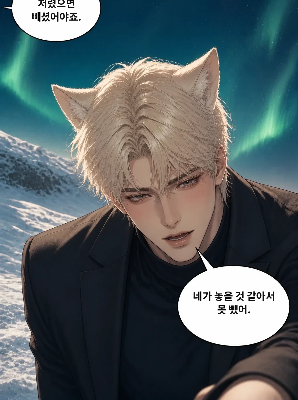 저렸으면 빼셨어야죠. 네가 놓을 것 같아서 못 뺐어.