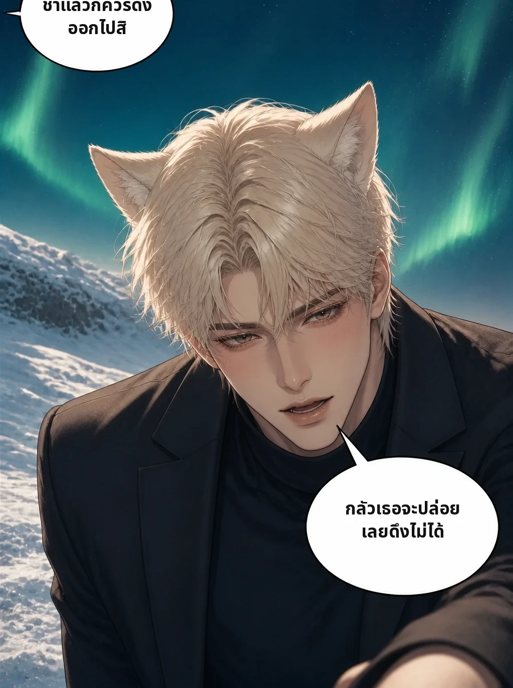 ชาแล้วก็ควรดึงออกไปสิ กลัวเธอจะปล่อย เลยดึงไม่ได้