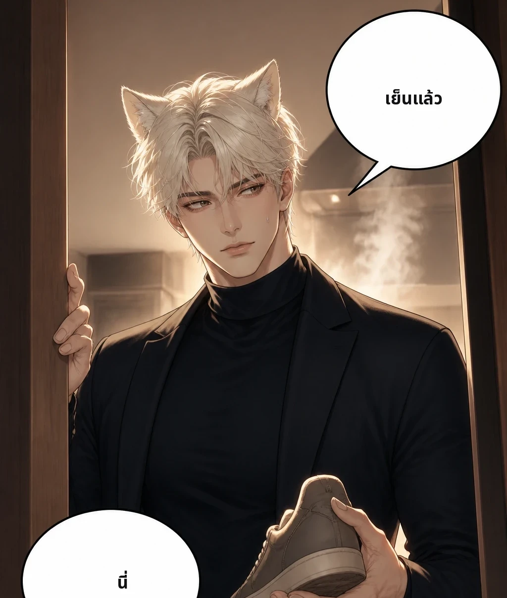 เย็นแล้ว นี่