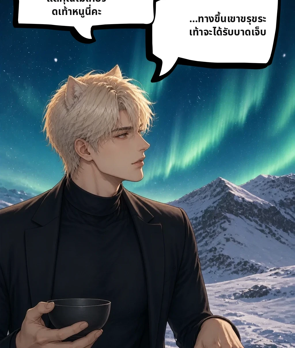 …ทางขึ้นเขาขรุขระ เท้าจะได้รับบาดเจ็บ แต่คุณไม่เคยวัดเท้าหนูนี่คะ